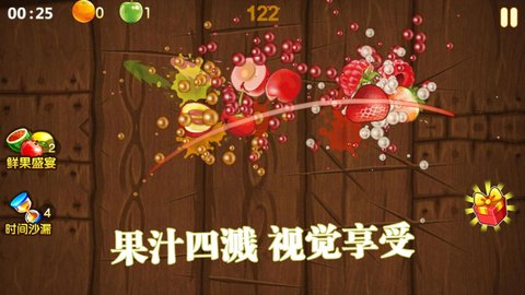 水果忍者经典旧版本