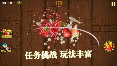 水果忍者经典旧版本