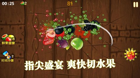 水果忍者经典旧版本