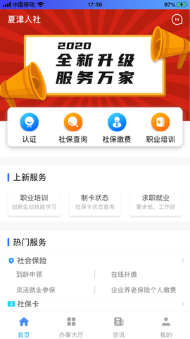 夏津人社 (1)