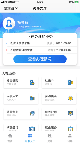 夏津人社 (2)