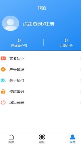 双河能源服务平台