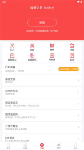 中邮证券 (5)