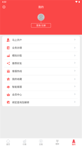 中邮证券 (4)