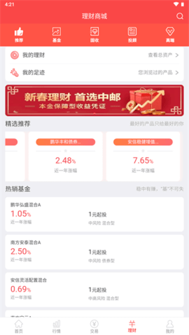 中邮证券 (2)