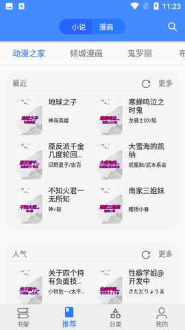 樱桃漫画免费版 (3)