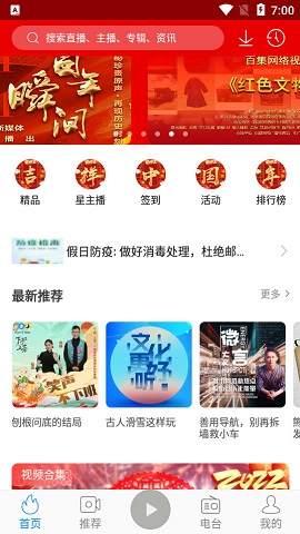 熊猫听听APP官方版