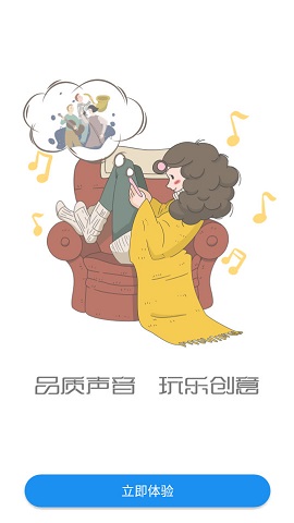 熊猫听听APP官方版