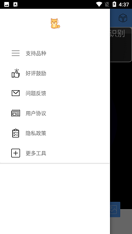 狗狗照片扫描仪APP免费版