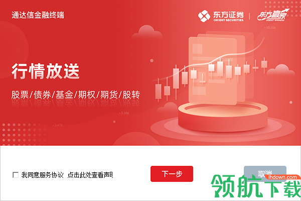 东方证券通达信金融终端