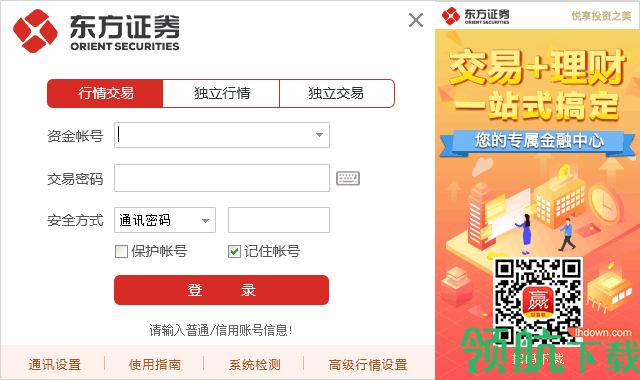 东方证券通达信金融终端