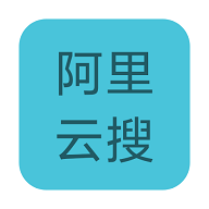 阿里云搜搜索引擎APP最新版