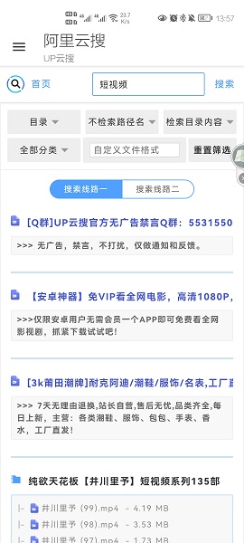 阿里云搜搜索引擎APP最新版