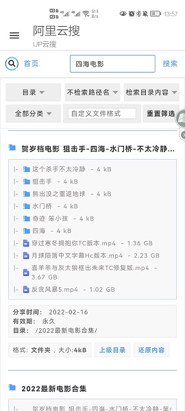阿里云搜搜索引擎APP最新版