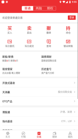 东方赢家app