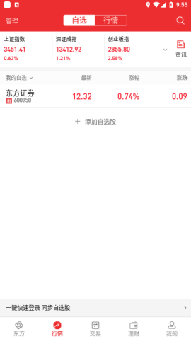 东方赢家app