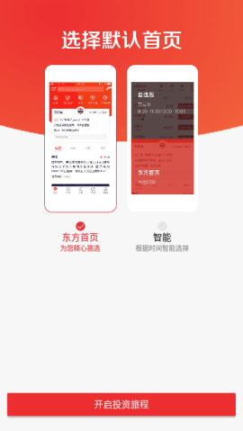 东方赢家app
