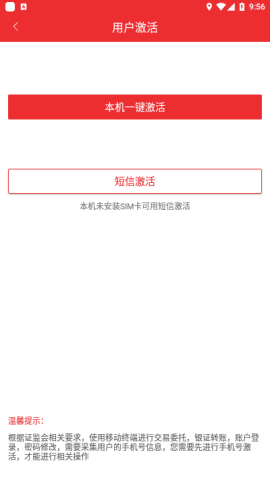 东方证券东方赢家