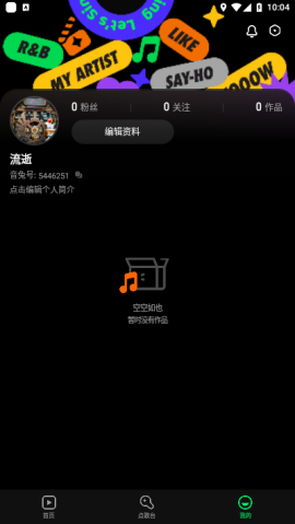 音兔app