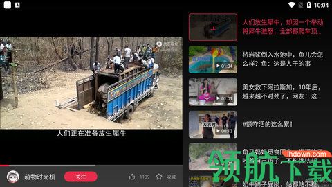 火山车娱车机版app