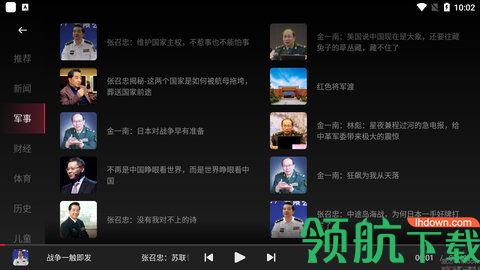 火山车娱车机版app