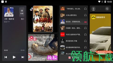 火山车娱车机版app
