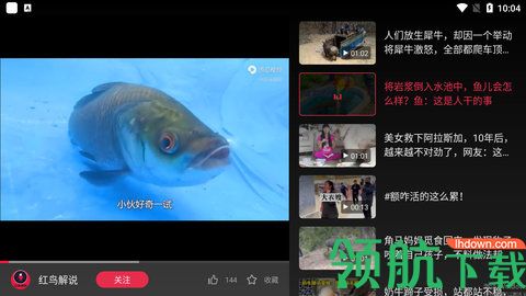 火山车娱车机版app