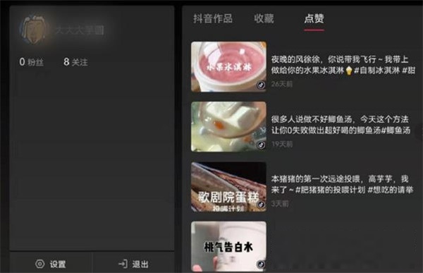 火山车娱车机版app