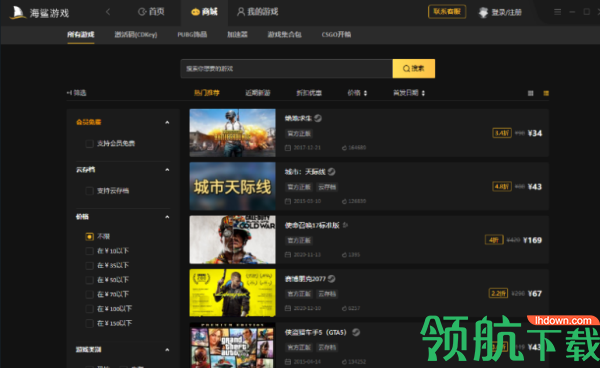 海鲨游戏客户端