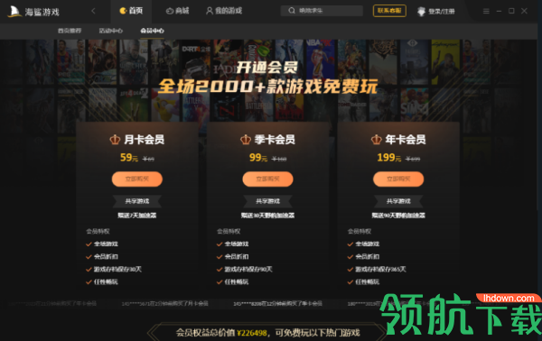 海鲨游戏客户端