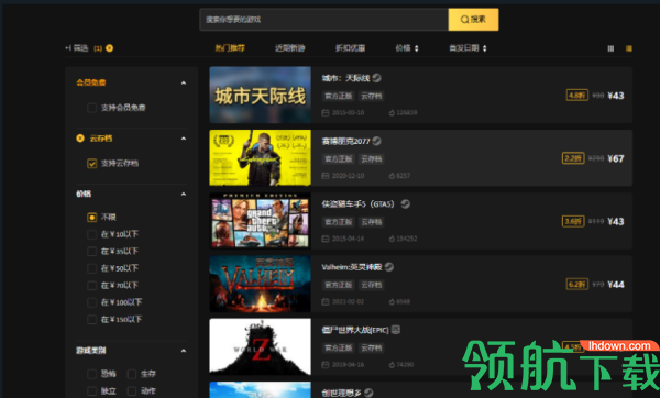 海鲨游戏客户端