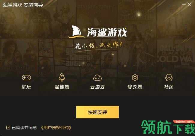 海鲨游戏客户端