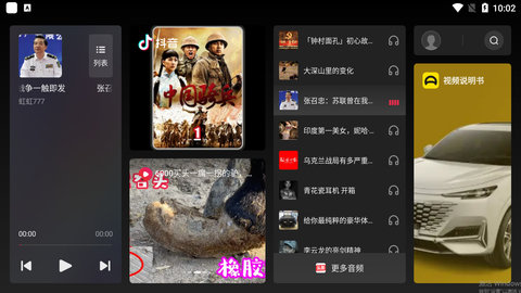 火山车娱安卓手机版