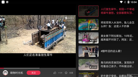 火山车娱安卓手机版