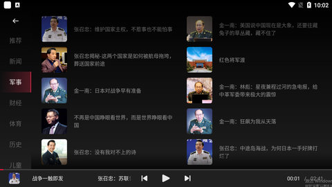 火山车娱安卓手机版