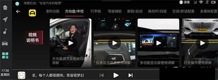 火山车娱安卓手机版