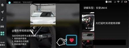 火山车娱安卓手机版