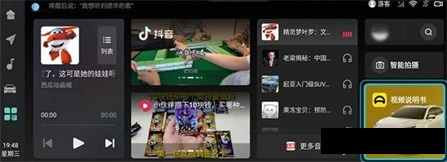 火山车娱安卓手机版