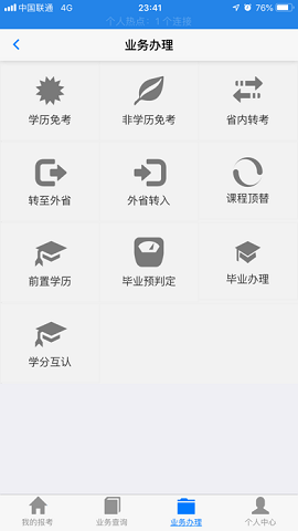 湖北自考2022最新版