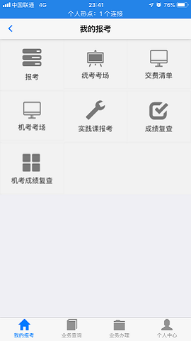 湖北自考2022最新版
