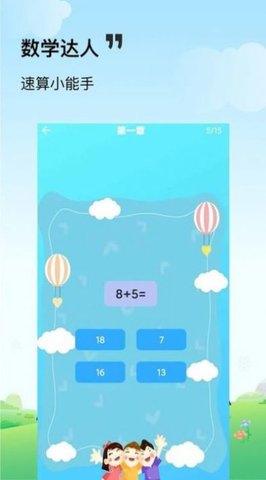答题变富豪可提现版