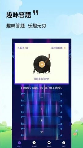 答题变富豪可提现版