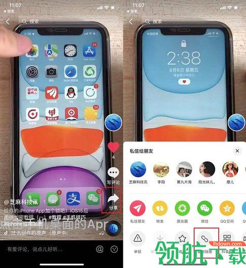 快捷指令库苹果iOS捷径大全