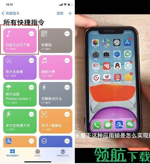 快捷指令库苹果iOS捷径大全