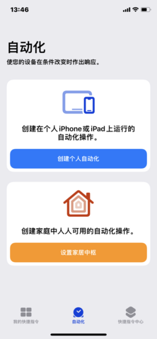 快捷指令库 (3)