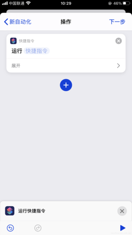 快捷指令库苹果iOS捷径大全