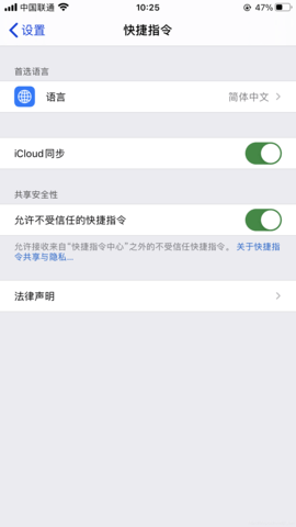 快捷指令库苹果iOS捷径大全