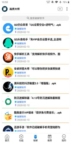 LX画质大师120帧