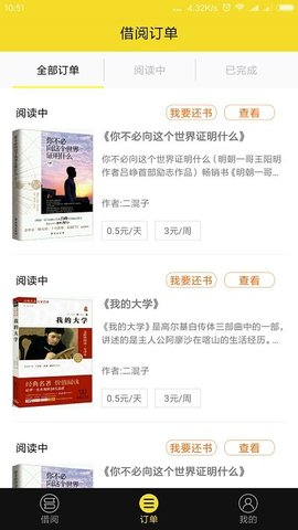 小皇书破解版