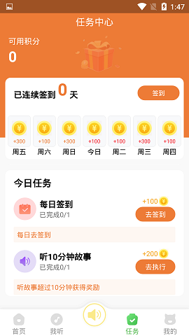 大嘴讲故事